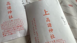 御守り袋の裏 隅から隅まで🫶🏻🩷🙏