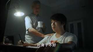 亲情短片－心茶 《高清版》