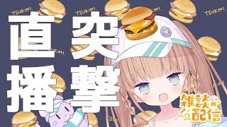 [Vtub] 茸茸鼠直播睡覺