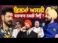 Exclusive Podcast With Kuljinder Singh Sidhu Latest Interview PTC Punjabi The Harpreet Show