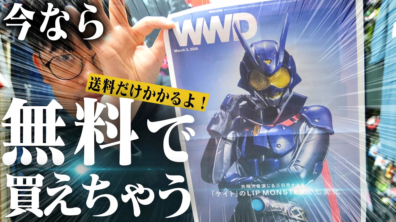 【アインズ】超キレイなポスターが、今なら実質無料で手に入るぞ！急げ！！！【仮面ライダーアインズｘKATE】