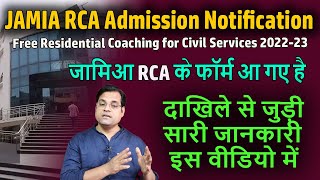 Jamia RCA के फॉर्म आ गए है || Admission Notification is out now ||Jamia Residential Coaching Academy