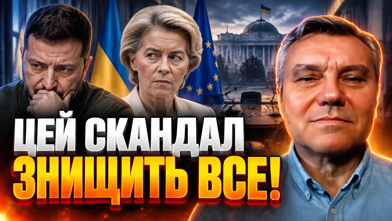 💥 Прокурори втекли, гроші зникли, а Захід розлютився: ДИМОВ назвав винних у ?