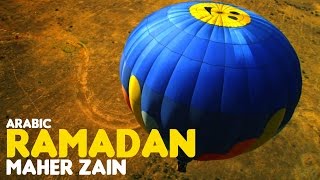 Maher Zain - Ramadan (Arabic Version) | ماهر زين - رمضان