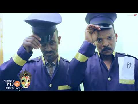 Ethiopian music: Markos Fikru - Eroro(እሮሮ) - New Ethiopian Music 2017(Official Video)