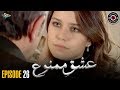 Ishq e Mamnu | EP 26 | Turkish Drama | Nihal and Behlul | TKD | RB1