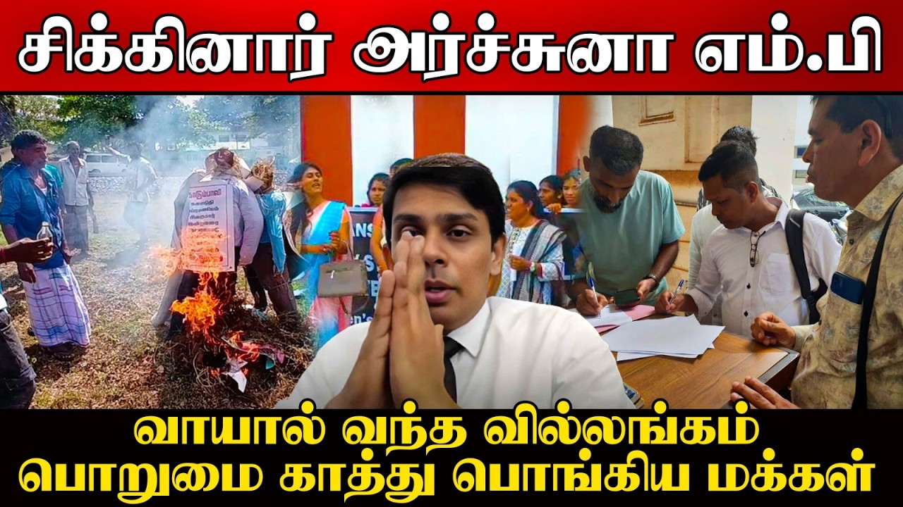 இழிவுப் பேச்சை நிறுத்துமாறு வைத்தியர் அர்ச்சுனாக்?