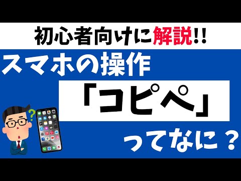 コピー&ペースト - 定義