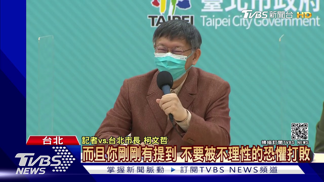 沒在怕!北市府跨年 柯文哲宣布「照常舉辦」