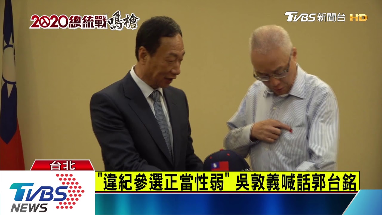 獨立參選有譜? 郭:這一次我們在家打拚