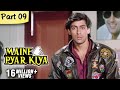 Maine Pyar Kiya Full Movie HD Part 9 13 Salman Khan Superhit Romantic Hindi Movies