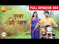 Tuzhat Jeev Rangala Full Ep 544 Indian Family Drama Anjali Pathak Bai Rana Da Zeemarathi