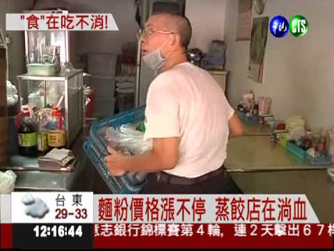 麵粉飆漲 牛肉麵一碗恐漲15元