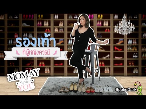 รองเท้าสีขาว