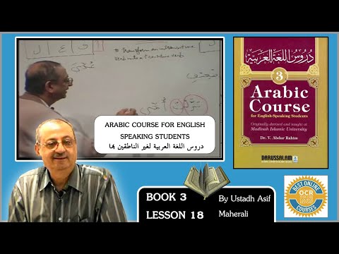 Madina Book 3 lesson 18 - Learn Quranic Arabic