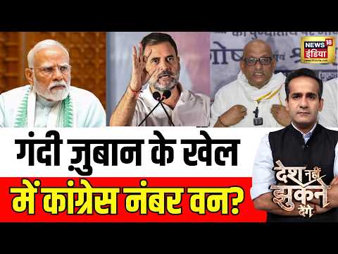 Aman Chopra Debate : गंदी ज़ुबान का खेल,Congress नंबर 1?Ajay Rai Statement on PM Modi | Rahul Gandhi