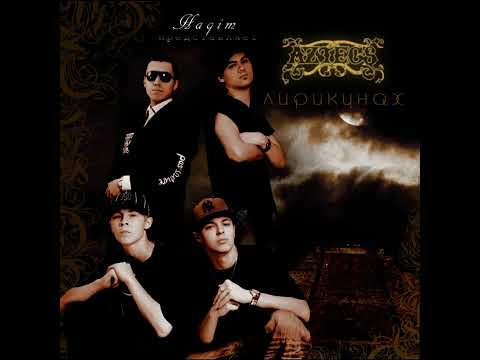 Aztecs (ATL) - Мой мир, мой стиль