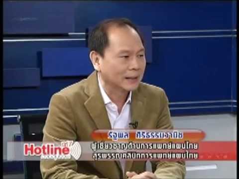 การติดเชื้อ HPV และความอ่อนแอ Pentoxifylline การแสดงความคิดเห็นเรี่ยวแรง
