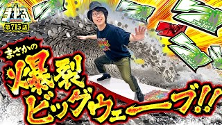 寺井一択の寺やる！ vol.715  