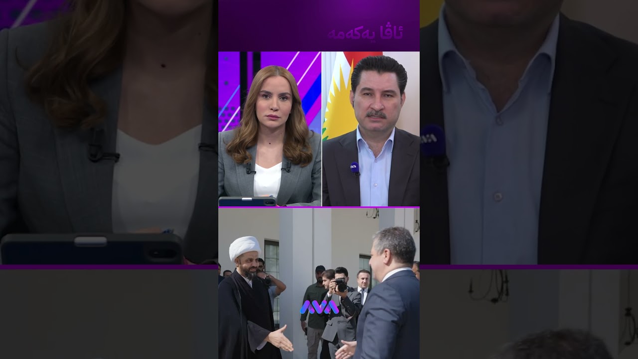 ڤیدیۆ | هاتنی کاک مەسرور زۆر شتی گۆڕی لە پەیوەندییەکانی هەولێر و بەغدا