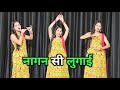 Nagin Si Lugai New Haryanvi Song Tera Balam Chota Farmani Naaz Nagin Dance Haryanvi Dance