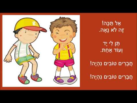 שיר עד - אל תכה - מילים: שרה לוי-תנאי | לחן: עמנואל עמירן | ביצוע: דפנה ארמוני ויוריק בן-דוד