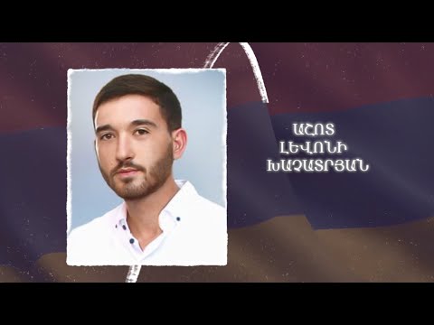 Ձեզ բացակա չենք դնի․ Աշոտ  Խաչատրյան