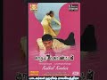 காதல் கொண்டேன் தேவதை கண்டேன் Dolby Atmos And DTS S