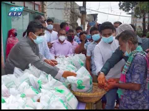 লকডাউনে কর্মহীন অসহায় মানুষের মাঝে খাদ্য সামগ্রী বিতরণ | ETV News
