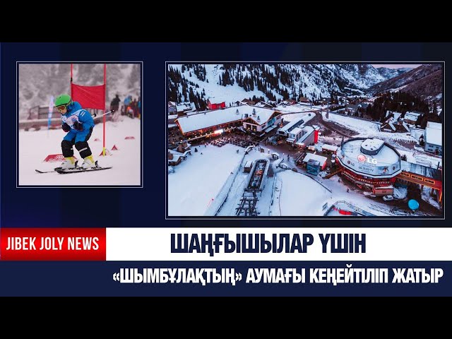Қазақстан әлемдегі ең үздік 14 туристік бағыттың тізіміне енді