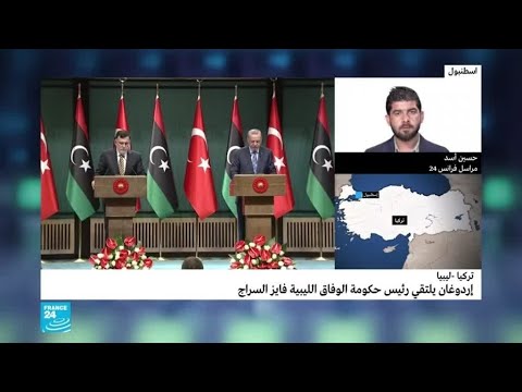 الرئيس التركي رجب طيب أردوغان يلتقي رئيس حكومة الوفاق فايز السراج في اسطنبول