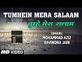 तुम्हें मेरा सलाम Full HD Songs Mohd Aziz T Series Islamic Music