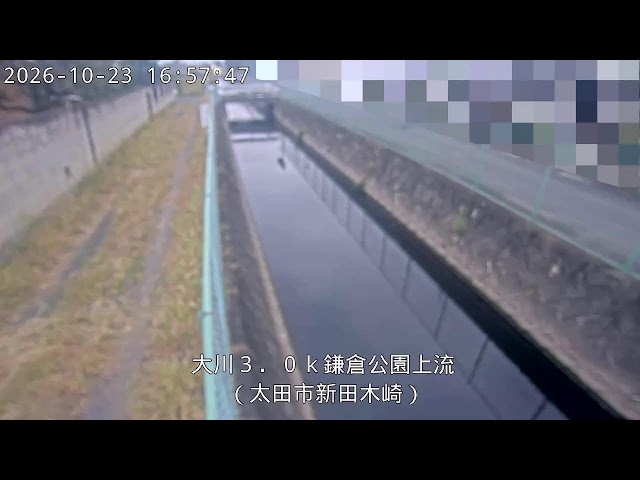 大川 3.0k 鎌倉公園上流（利根川水系）