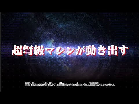 ダイアクロン：ロボットベース プロジェクト起動！