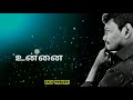 Tamil WhatsApp Status Songs MGR Motivation Song
