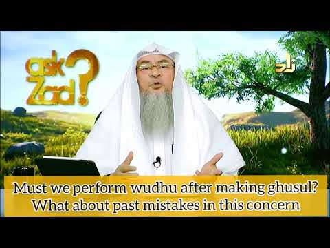 Must we do Wudu after Ghusl or Shower? What about past mistakes in this regard? - Assim al hakeem