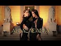 GALENA X TEA TAIROVIC ABRACADABRA