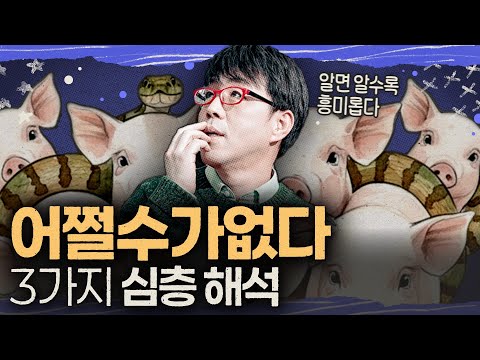 이동진 평론가 심층 해설