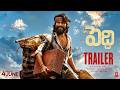 Peddi Trailer Telugu Ram Charan Janhvi Shiva Rajkumar Sukumar Buchi Babu Sana