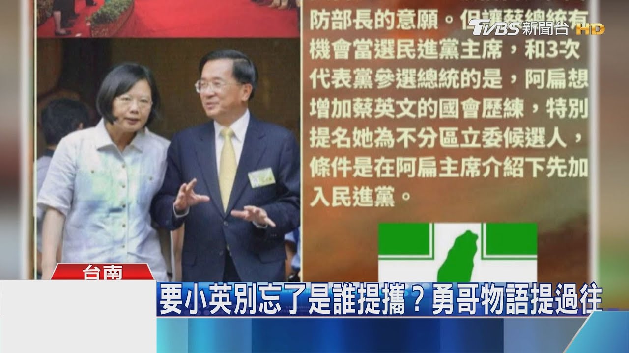 邊想赦扁邊罷韓！　「他」罵民進黨2套標準