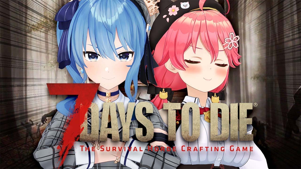 【 7 days to die 】#miComet でゾンビと闘うにぇ!!!!!!!【ホロライブ/さくらみこ】