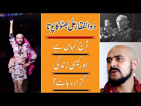 Zulfiqar Ali Bhutto Junior | Documentary | PPP | Mir Murtaza Bhutto | Life Style | News Alert