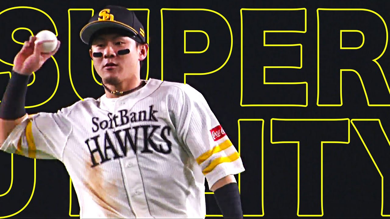 ホークス・牧原大成『スーパーユーティリティープレイヤー』まとめ