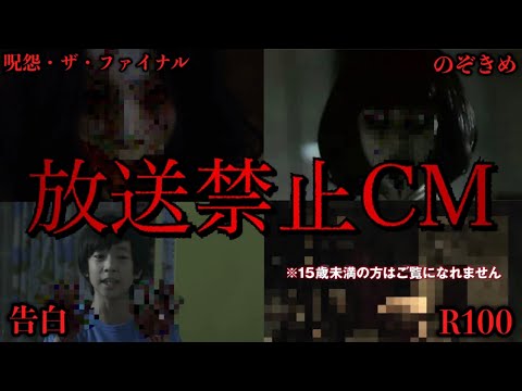 放送禁止 シリーズ予告篇集