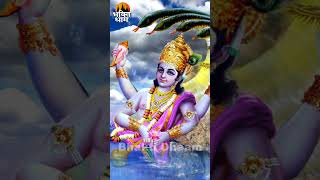 🌺Lord Vishnu Whatsapp status | Vishnu Mantra/Lord Vishnu Best Whatsapp Status #Shorts #Reels