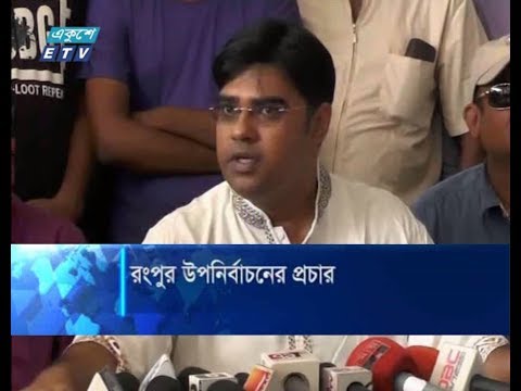 রংপুর-৩ আসনের উপ নির্বাচন : মুখোমুখি এরশাদ পরিবারের দুই সদস্য