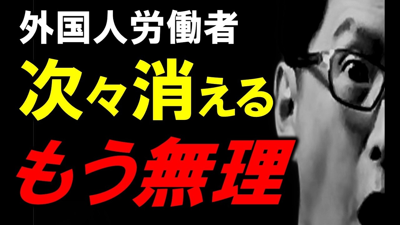 【２週間後】とんでもない厳格化が始まります…就労ビザが“〇〇”で通らない