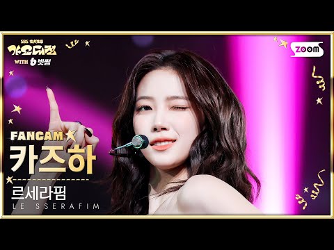 Kazuha - SPAGHETTI - Gayo Daejeon 2025 SBS Gayo Daejeon Winter: Golden Loop