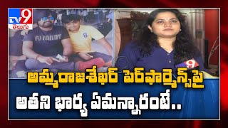 Bigg Boss Telugu 4 : Is Amma Rajasekhar missing Surya Kiran ?