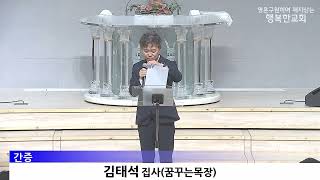 [동영상/사진]제13기 기도의 삶 간증 및  헌신자 서약식(2026.8.30)